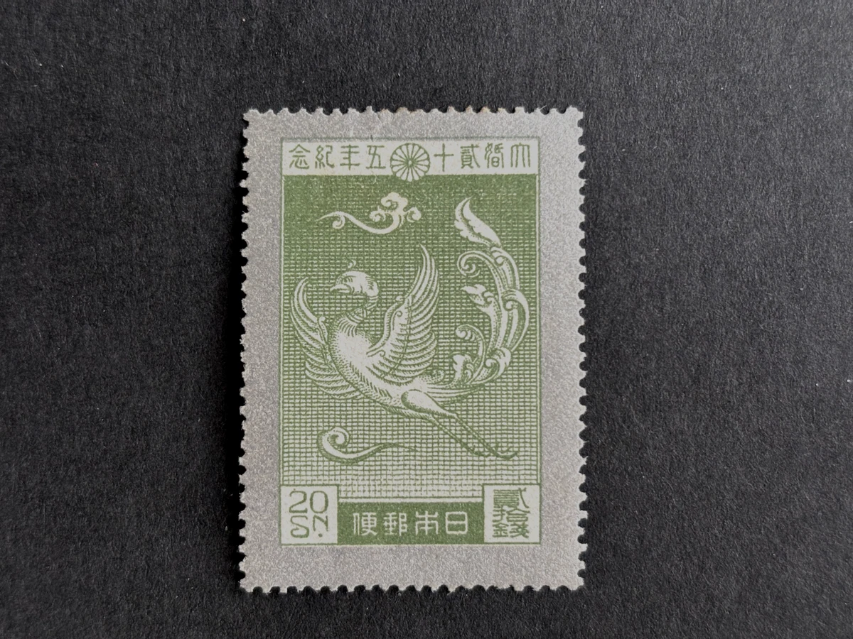 皇室邮资日本邮票| eBay
