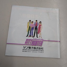 Sunsoft City Hunter Pc Engine Software FbP84