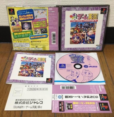 PLAYSTATION * THE GAME PARADISE 2 * Japan SPINE REG EX