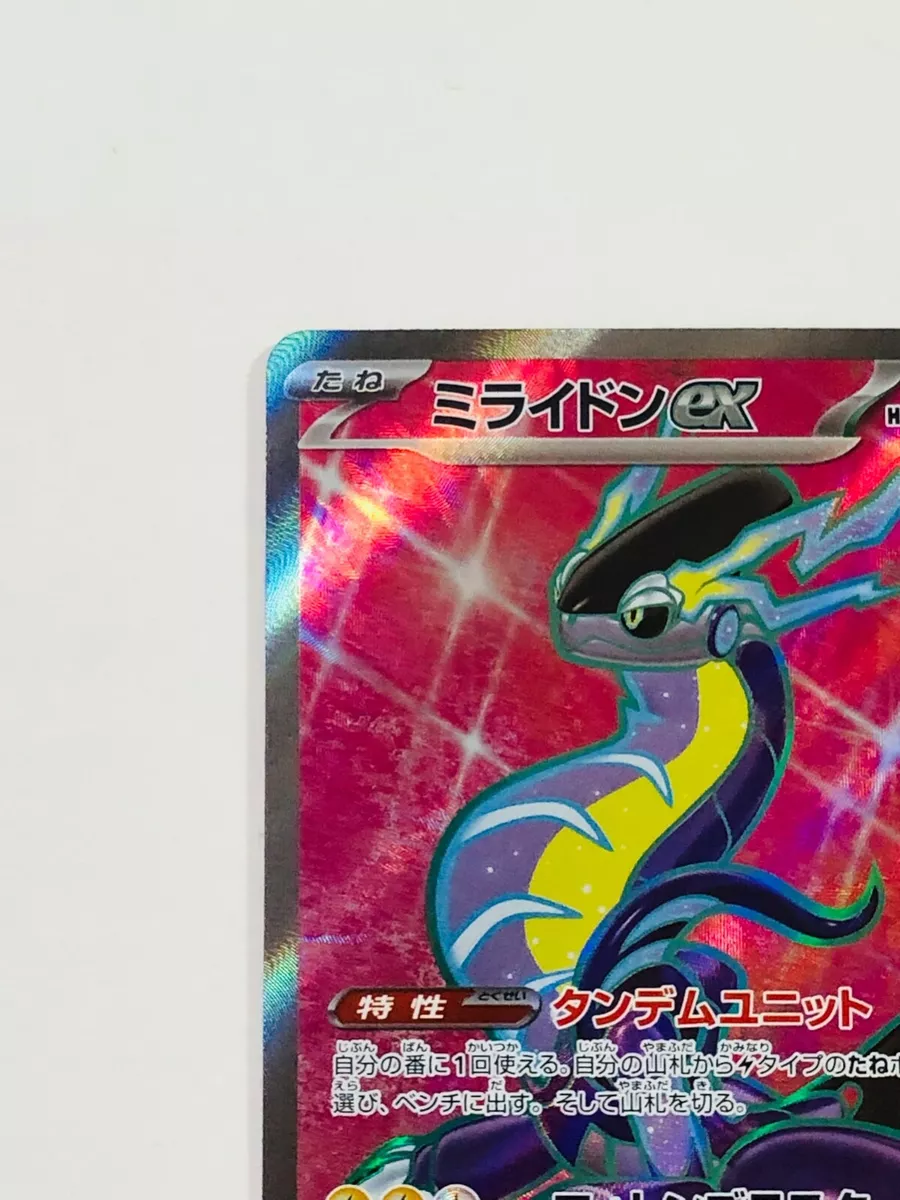 POKÉMON CARD GAME sv1V 094/078 SR Miraidon ex