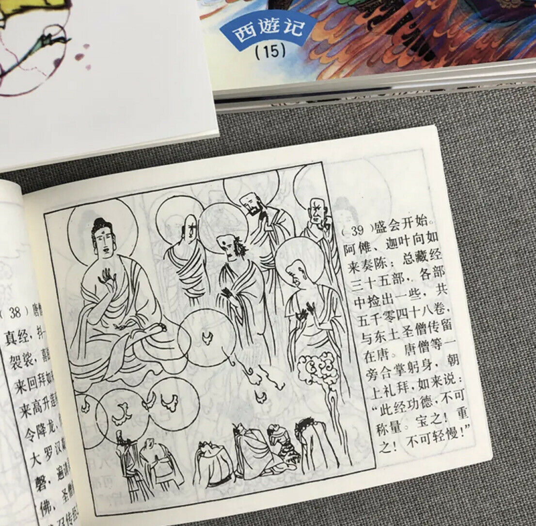 西游记】连环画小人书上海人民美术出版社出版名家名绘（蓝函/皮装