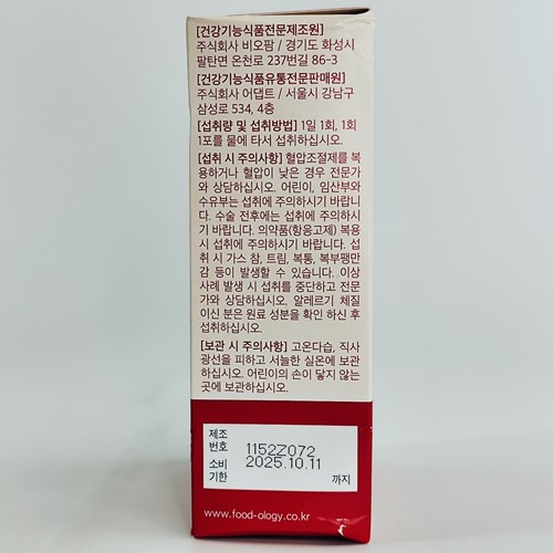 FOODOLOGY Coleology Tea 15 Sticks – Pomegranate Flavor, 120g - Picture 4 of 8