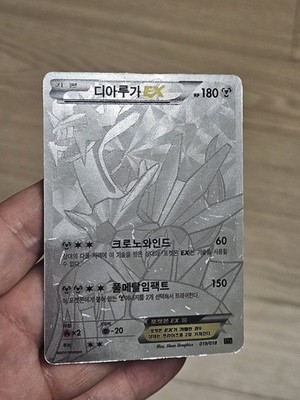 🇰🇷 KOREAN HP Pokemon Cards Dialga Silver EX 019/018 Hyper Metal