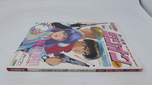 Gakushu Kenkyusha (Gakken) Bessatsu Animedia Red Photon Zillion Perfect Version - Picture 5 of 15