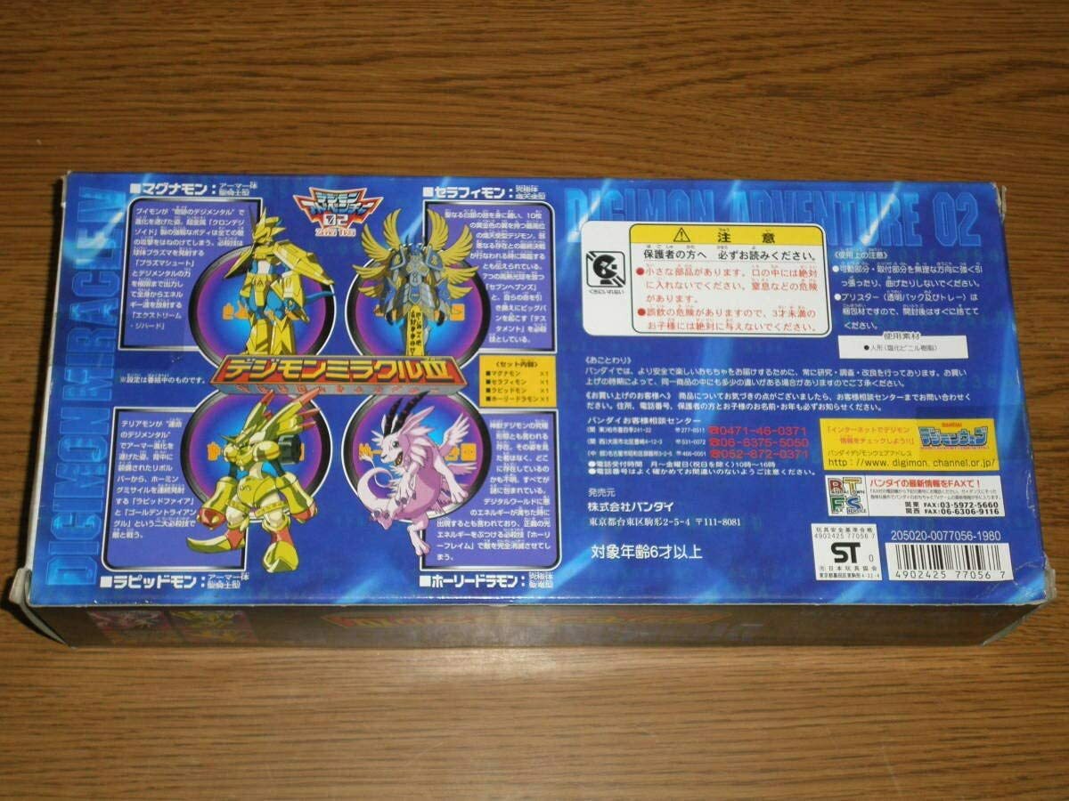 バンダイ   デジモンミラクルⅣ 超レア】デジモンアドベンチャー02 デジモンミラクルⅣ