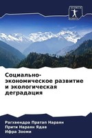 Raghwendra Pratap Naraqn (U. A.) | Social'no-äKonomicheskoe Razwitie I...