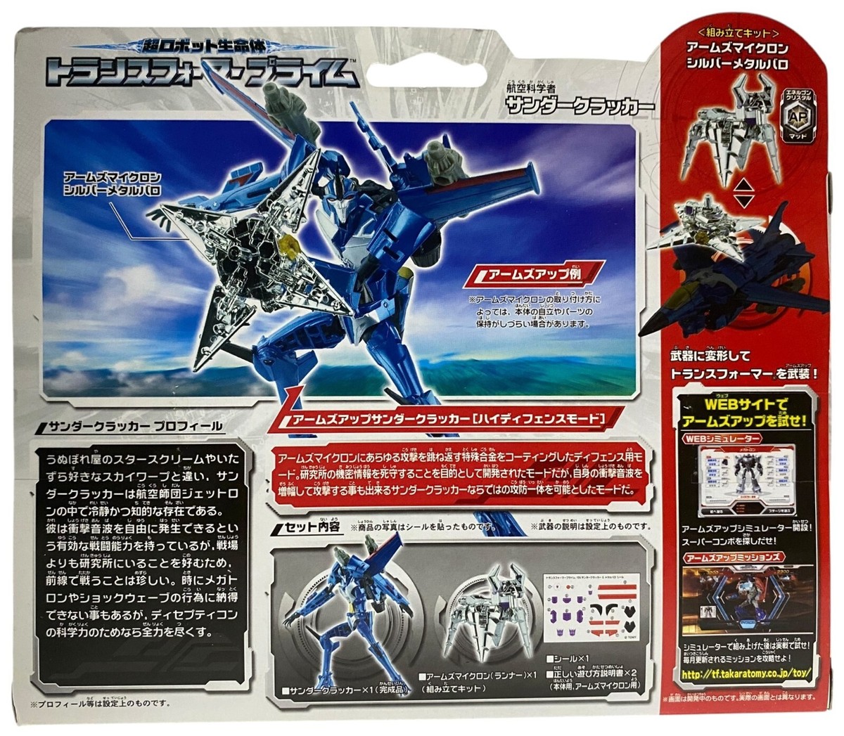 Transformers Prime AM-09 Soundwave Action Figure NEW Takara Tomy