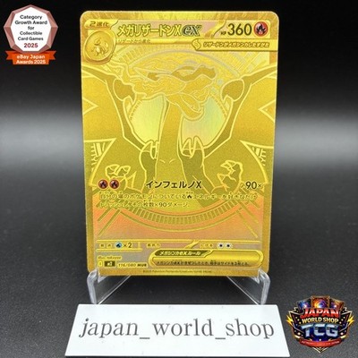 メガリザードンX ex MUR 116/080 Mega Charizard X Pokemon Cards Game - Mega Charizard X ex MUR 116/080 M2 Inferno X