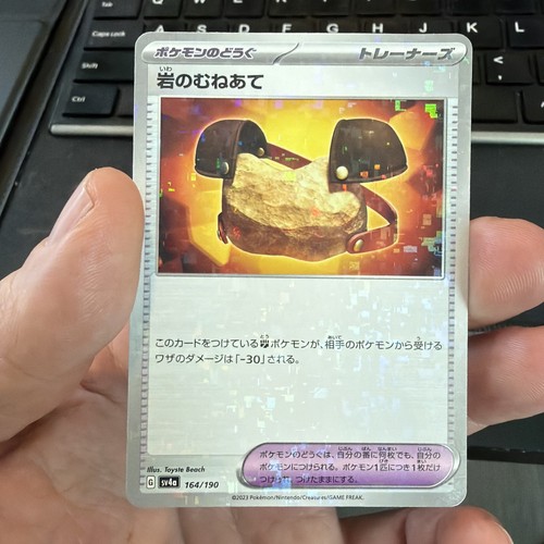Pokemon Card Rock Chestplate - 164/190 sv4a Shiny Treasure Ex Japanese [REVERSE 