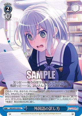 Weiss Schwarz BD/W95-120 How to translate foreign language (U Ancomon) Booster P