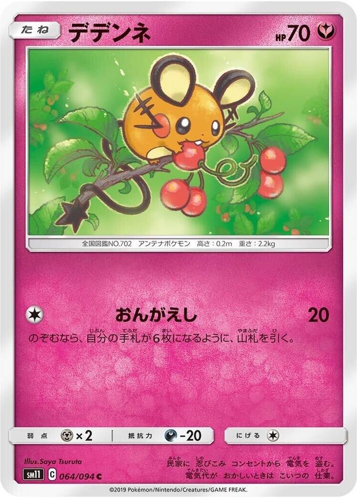 Dedenne 064/094 Sm11: Miracle Twin Regular (Japanese) LP
