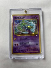 Shining Mew Holo Japanese Pokemon Card  Coro Coro 151  Promo old back