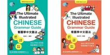 (DHL US) The Ultimate Illustrated Chinese Grammar Guide: BASIC & ADVANCED LEVEL