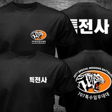 Rare Korean Army SWAT Tae Kwon Do Special Forces Counter Terrorist T-shirt   
