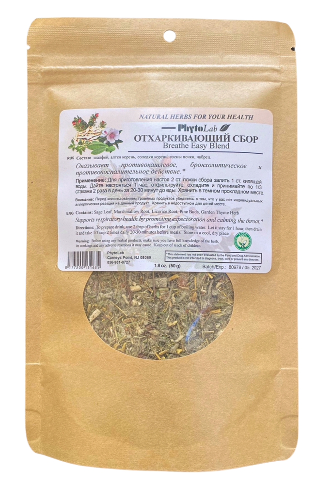 Breathe Easy Herbal Loose Leaf Tea Blend 1.8 oz (50g) Respiratory System Support