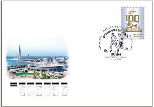 Russia-2025. 100 years of the Zenit football club. Set - Picture 2 of 2