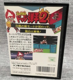 Sunsoft Dodge Danpei 2 Famicom NES Sports Action Game 1993 Used