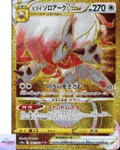 Hisuian Zoroark VSTAR UR 097/071 S10a Dark Phantasma Pokemon Card Japanese