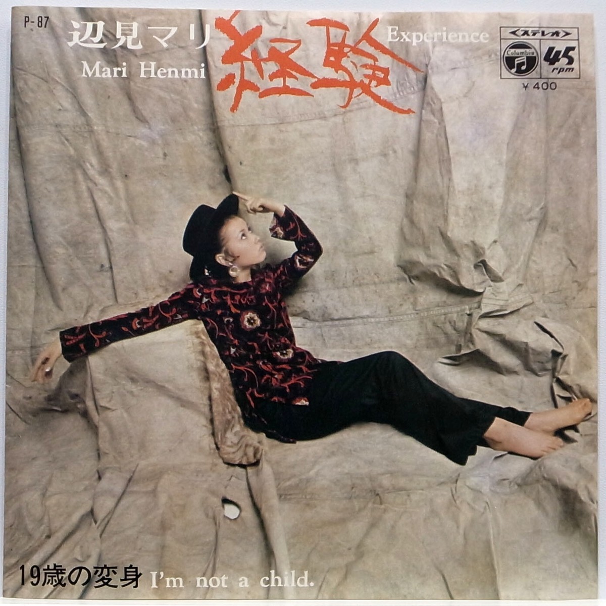 MARI HENMI / EXPERIENCE / I'M NOT A CHILD / NIPPON COLUMBIA JAPAN