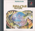 PoPoLoCrois  PS1 Playstation 1 Japan Import  N.Mint/Good   US SELLER