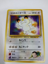 MINT Giovanni's Meowth Pokemon Card TCG Gym Challenge #052 Nintendo Japanese