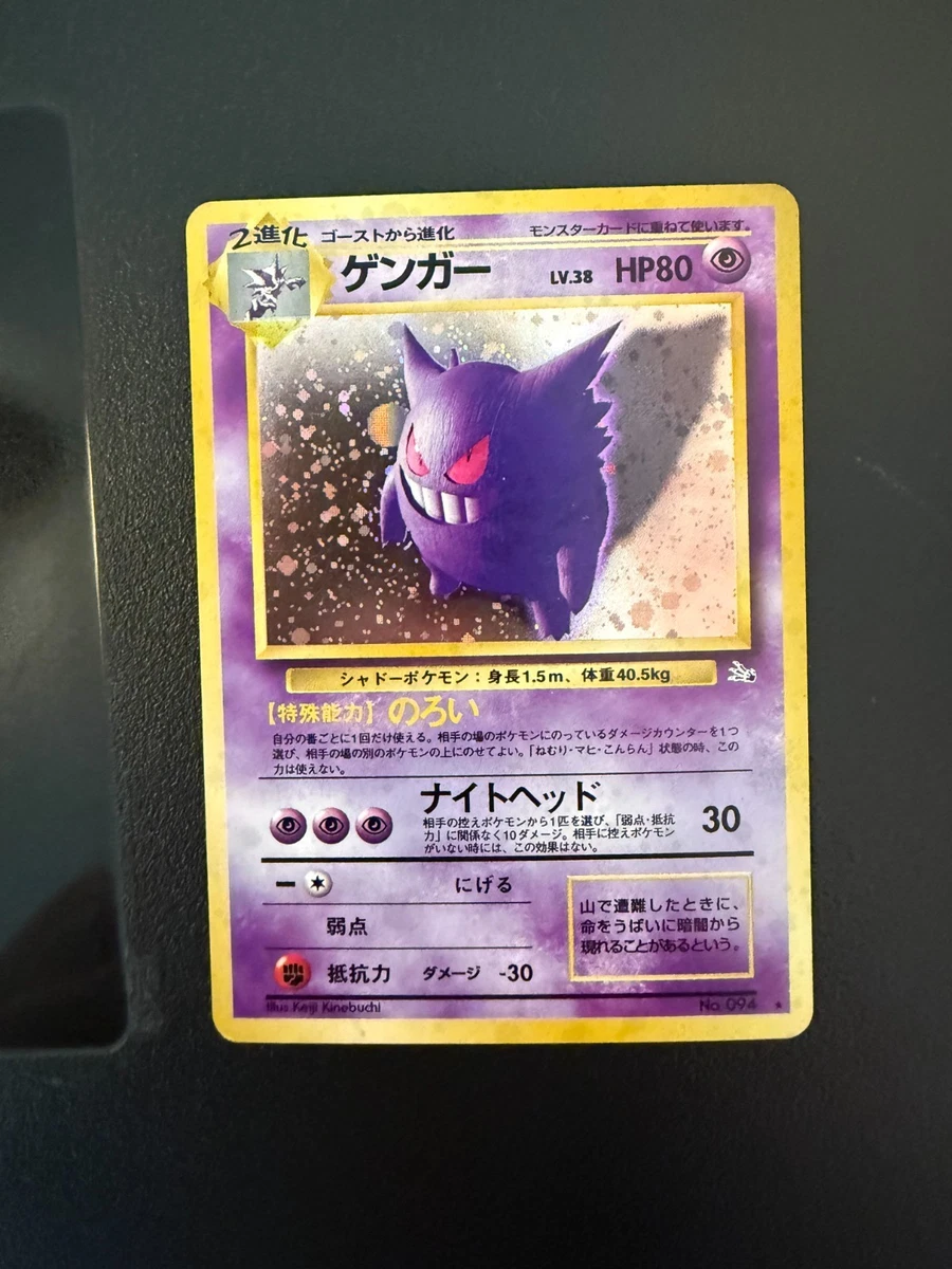 Fossil Gengar Pokémon TCG Japanese Individual Collectible Card