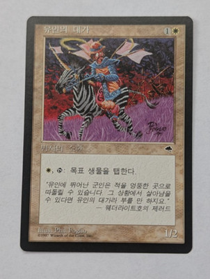 Magic Mtg Korean Tempest Master Decoy   near mint