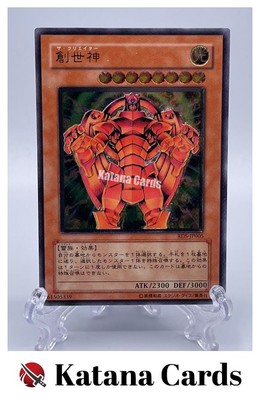 Yugioh Karten | The Creator Ultimate Rare | RDS-JP005 Japanisch