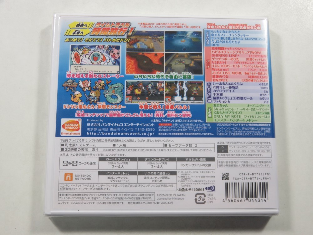 Taiko no Tatsujin Nintendo 3DS cadeau idéal collectionneur nostalgique - 2