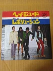 Japanese press 7inch!!!   THE BEATLES   HEY JUDE / REVOLUTION