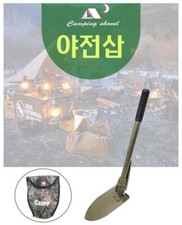 Portable camping military shovel large multipurpose shovel (pouch included)