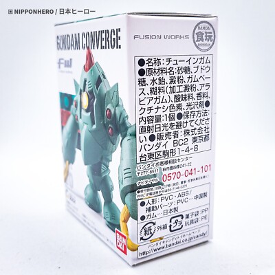 Gundam Converge ZOCK Mobile Suit Figure Zeon #86 UC 0079 Bandai