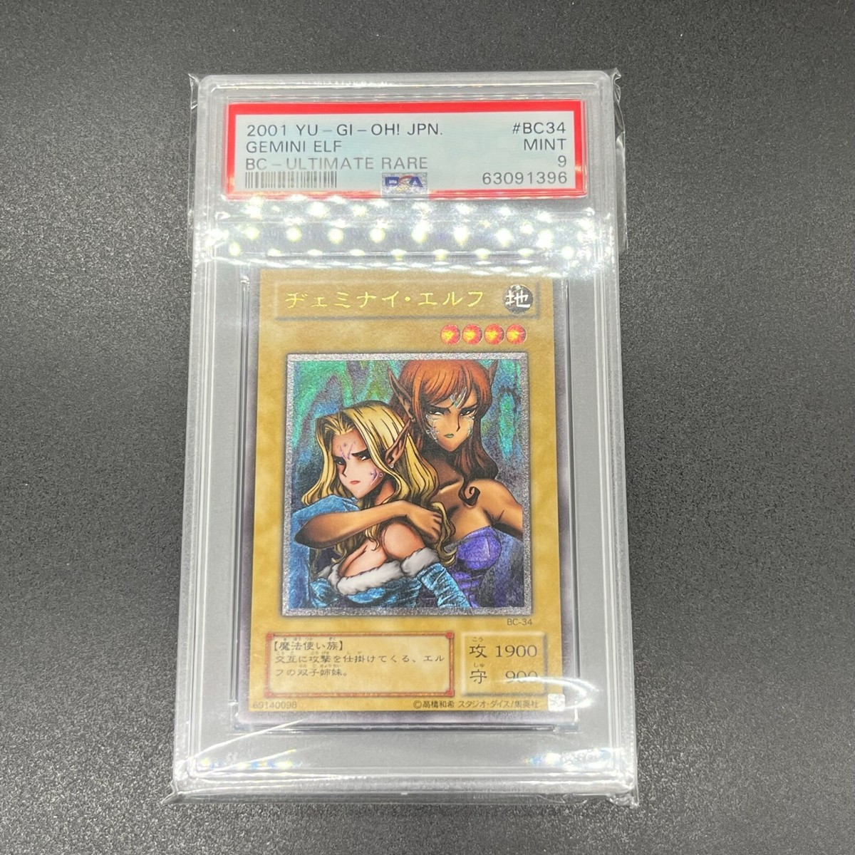 YuGiOh! | Gemini Elf | BC-34 | Ultimate | Japanese | PSA9 | eBay