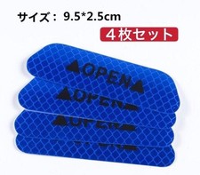 Reflective Sticker 4 Piece Set Blue 