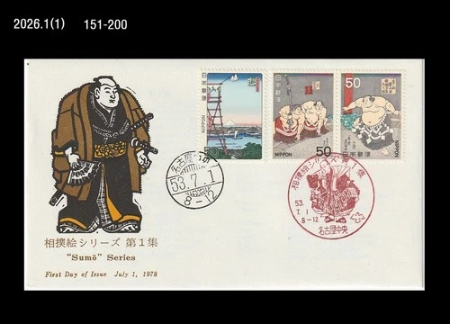 Sports,Traditional Wrestling,Sumo,History,Japan 1978 FDC,Cover
