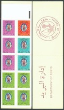 Qatar 1977 ** Mi.A/D727 stamp booklet stamp booklet, Sheikh al-Thani
