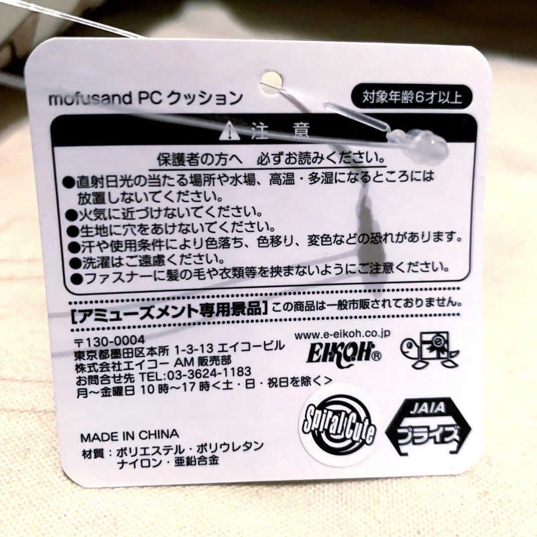 Mofusand Ebi Fried Tako Nyan Cat Long PC Cushion 2 Set Light Blue Pink Eikoh