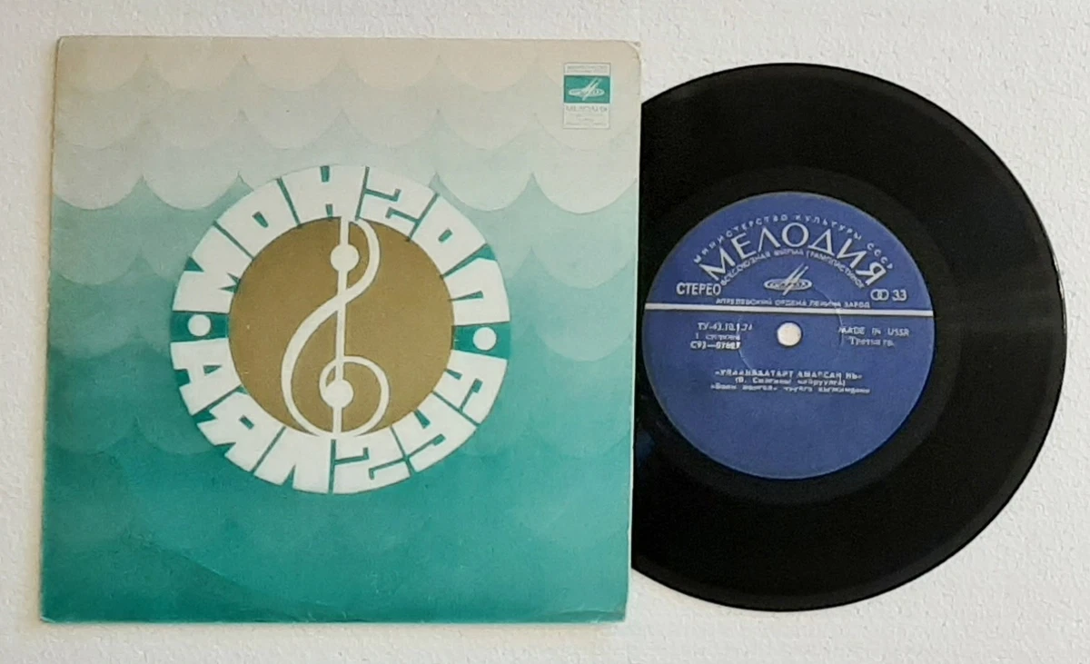 25+ Jazz Russian Vinyl Records for sale | Updated Oct 2026