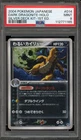 Pokemon Dark Dragonite Silver Deck Kit 1st Edition Japanese Holo #014 PSA 9 Mint