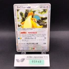 [SWIRL] Dragonite ex Holo 038/054 1st Edition EX Dragon Japanese Pokemon 2003