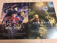 Set of2 SAO Sword Anime Manga Movie Small Chirashi/Flyer/Poster Japan Mai Waifu