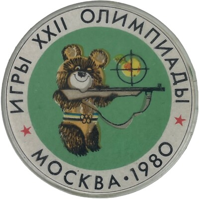 Vintage 1980 Moscow Olympics MISHA BEAR Mockba Pin Button Shooting Skeet 2-1/4''