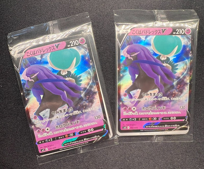 Shadow Rider Calyrex V from [JPN] Silver Lance & Jet Black Geist Jumbo Pack Set