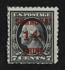 CKStamps: US Postal Agency in China Stamps Collection Scott#K7 Mint Glazed Gum
