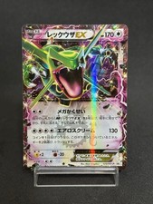 Rayquaza EX [CoroCoro] #123/XY-P Prices | Pokemon Japanese Promo