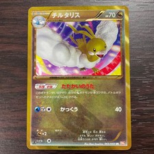 Altaria 065/059 Bw6: Cold Flare for sale | eBay