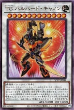 Yugioh QCCP-JP044 T.G. Halberd Cannon Ultimate Rare Japanese NM