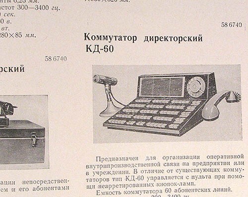 Buch Büroausstattung Katalog Schreibmaschine Kopierer Zeichnung Sowjet Russisch Vintage - Bild 7 von 7