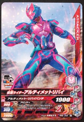 Ultimate Revi Kamen Rider Masked Rider Ganba Rising Card R TCG Japanese F/S