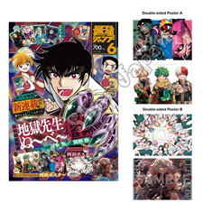 Saikyo JUMP Jun 2025 appendix My Hero Academia Two double-sided posters